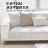 Simple Sofa Cushion Universal In All Seasons, High-End Sofa Seat Cushion, Non-Slip Straight Row Three-Person Seat Cushion Cover
