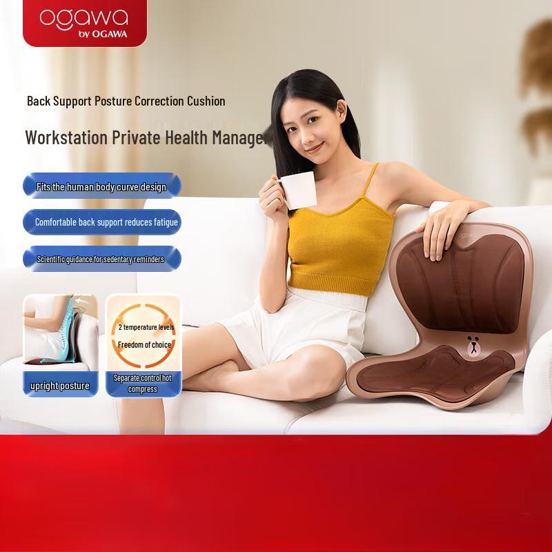 OGAWA LINE FRIENDS Lumbar Support Hot Compress Massage Seat Cushion