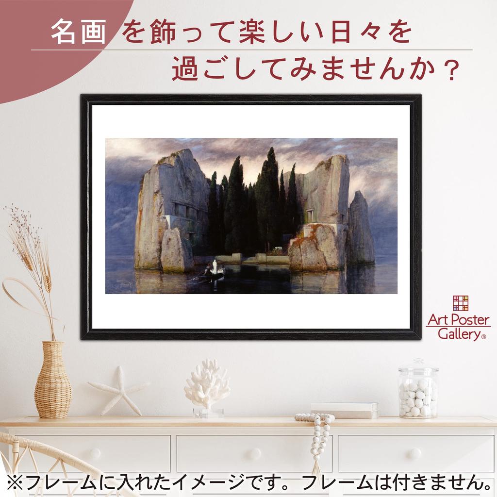 Arnold Böcklin, "Isle of the Dead, Third Version (1883)" A3 Size [Made In Japan] [Interior Wallpaper] [Poster Art Gallery] Painting Art Wallpaper