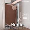 Doshisha Flächenheizer mit Ferninfrarot-Sensor für Menschen, leicht, braun, Pieria