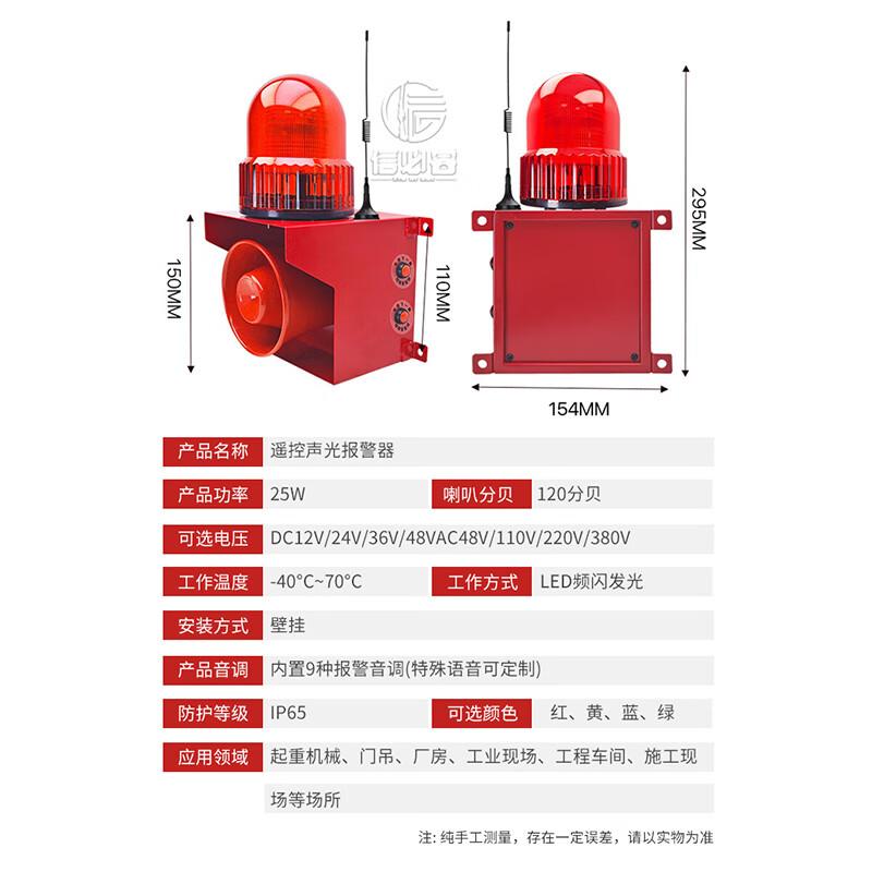 Xinbirui Smart Wireless Remote Sound and Light Alarm AC220V