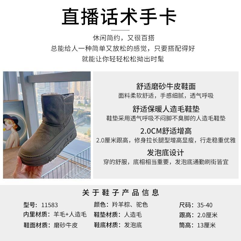 Leather wool snow boots women's winter new thick-soled heightening women's boots thermal velvet boots casual cotton boots