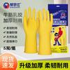 Helper's Thickened Latex Household Gloves (5 Pairs)