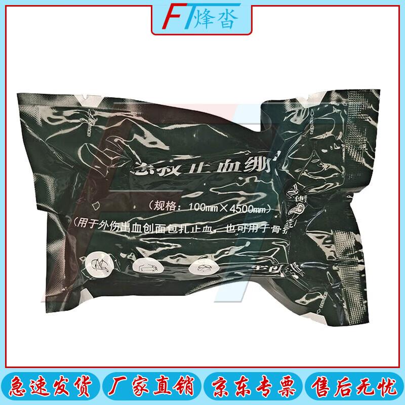 First Aid Hemostatic Bandage