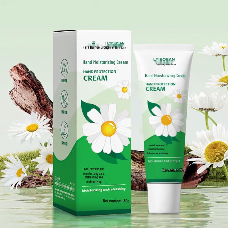 Haishi Hainuo Chamomile Hand Cream