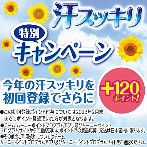 [Pants Big Size] Moonyman Sweat Refreshing Diaper (12~22kg) 144 pieces (36 pieces x 4) [Released in 2022] [Case product]