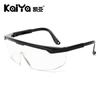 Laser Protective Glasses, Goggles, Pull-Up Foot Glasses E-Light, Labor Insurance Glasses, Colored Lenses