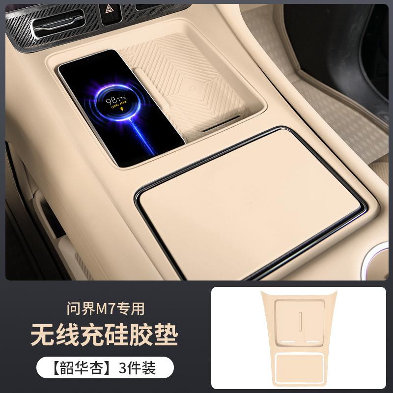 For AITO M7 2026 Car Central Control Wireless Charging Silicone Anti-Slip Protective Mat Panel Interior Accessories