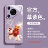 Suitable for Huawei pura70pro mobile phone case, new Year of the Horse pura80pro + red case p70 protective case