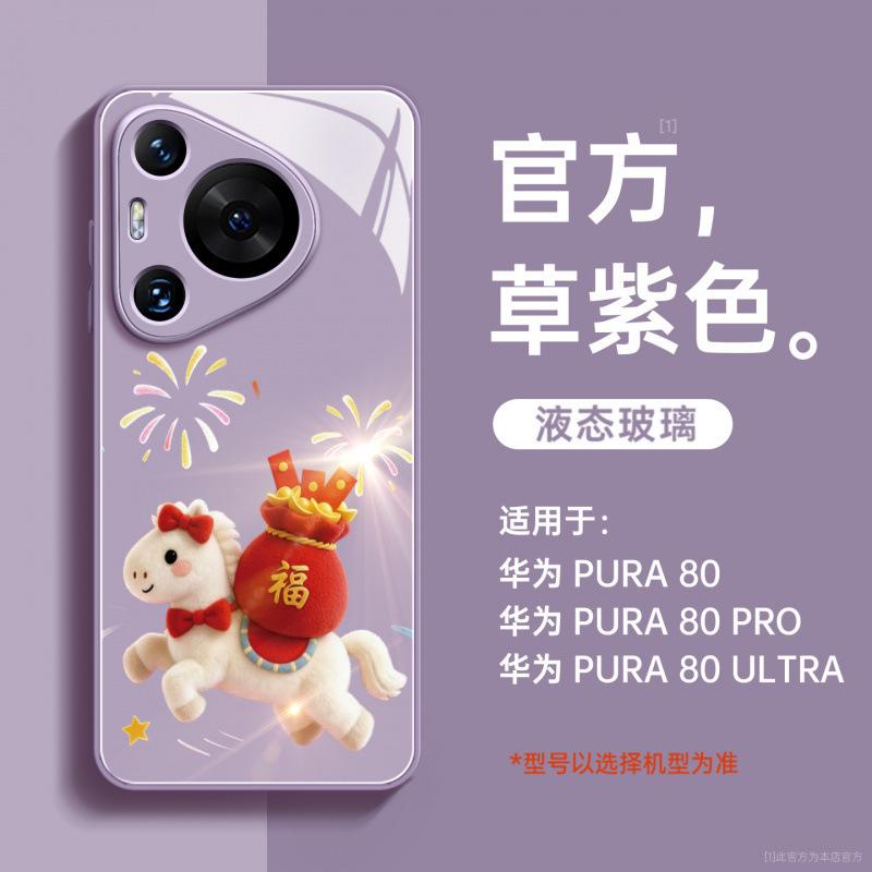 Suitable for Huawei pura70pro mobile phone case, new Year of the Horse pura80pro + red case p70 protective case