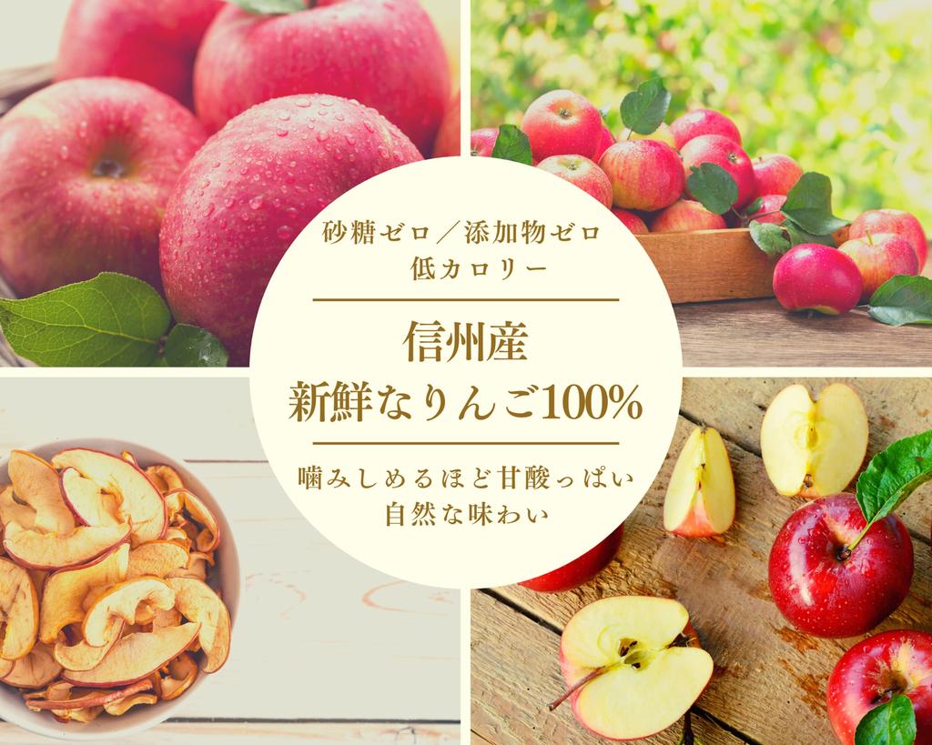 Orcoco Sonomanma Dried Apple Sweet and Sour Taste of Fuji Apples from Dried Apple Diet Crispy Texture Plain [Natural 100% Shinshu] Fruit,