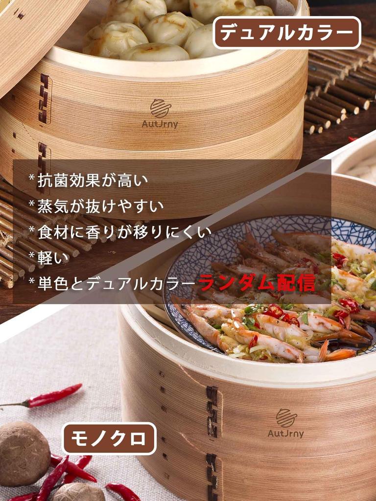 Deep cedar steamer 21cm with set includes steamer Chinese steamer 50 dedicated paper basket, deep, 2-tier, lid, basket, basket, sheets.