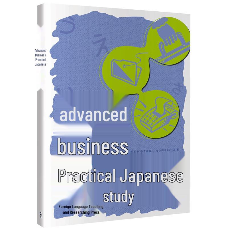 Advanced Business Japanese Practical Course