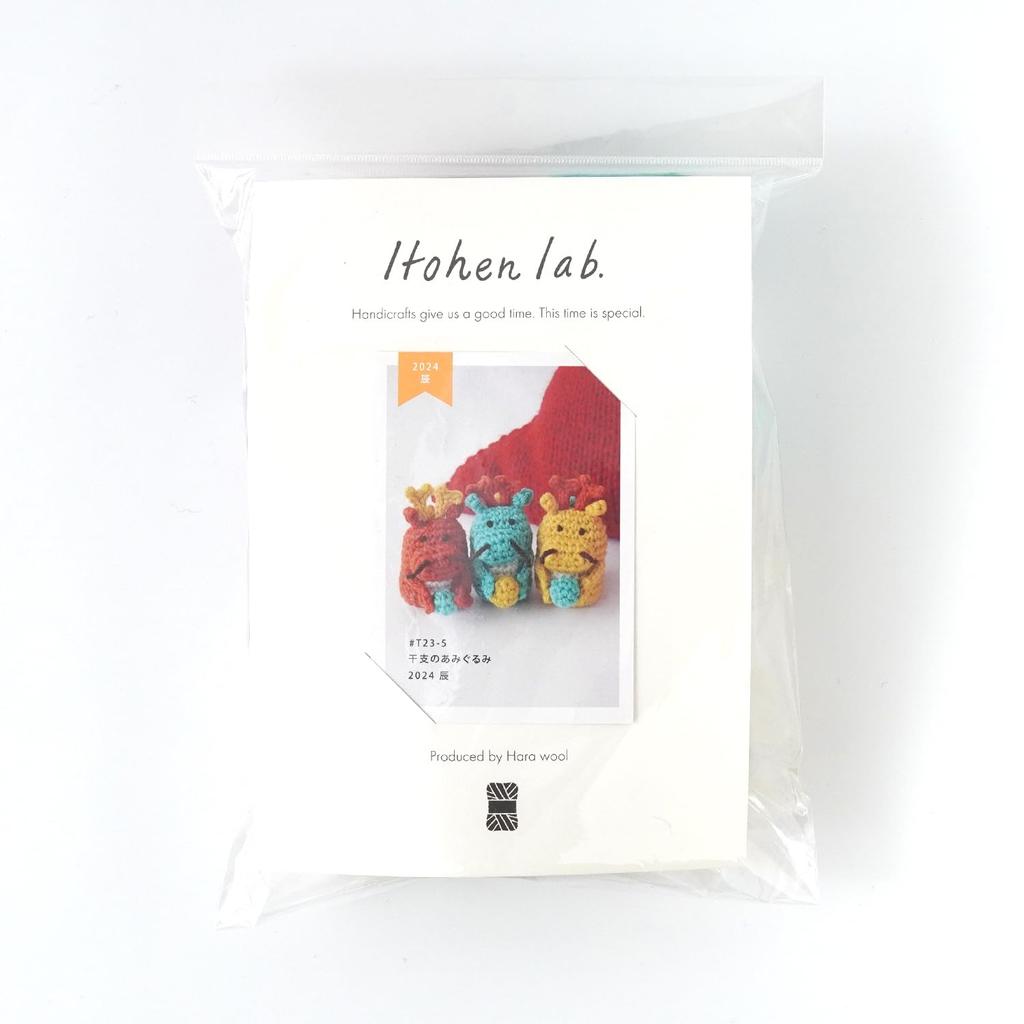 Raw wool Knitting kit Zodiac Amigurumi 2024 Dragon itohenlab.