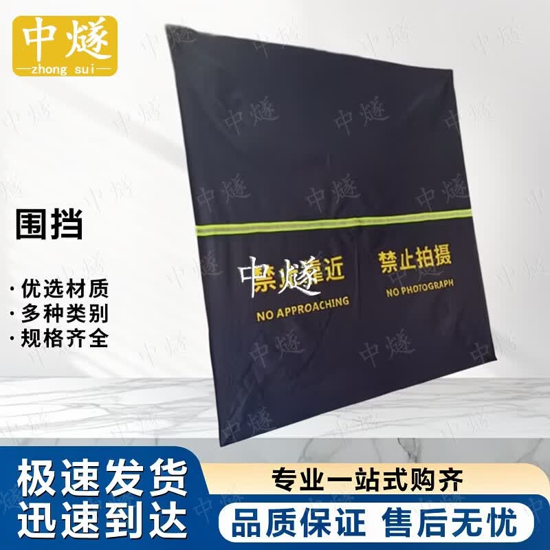 Portable No Photography Folding Barrier