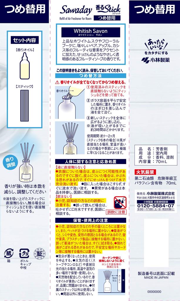 Sawaday Fragrant Sticks SAVON Refill White Tissue Savon 70ml x 3 For Rooms diffuser that looks great in your room or [Bulk Purchase] (with bonus) [A