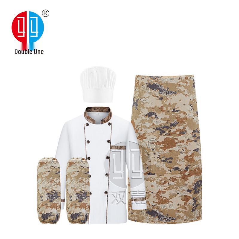 Shuangyi Camouflage Chef Uniform Set 190