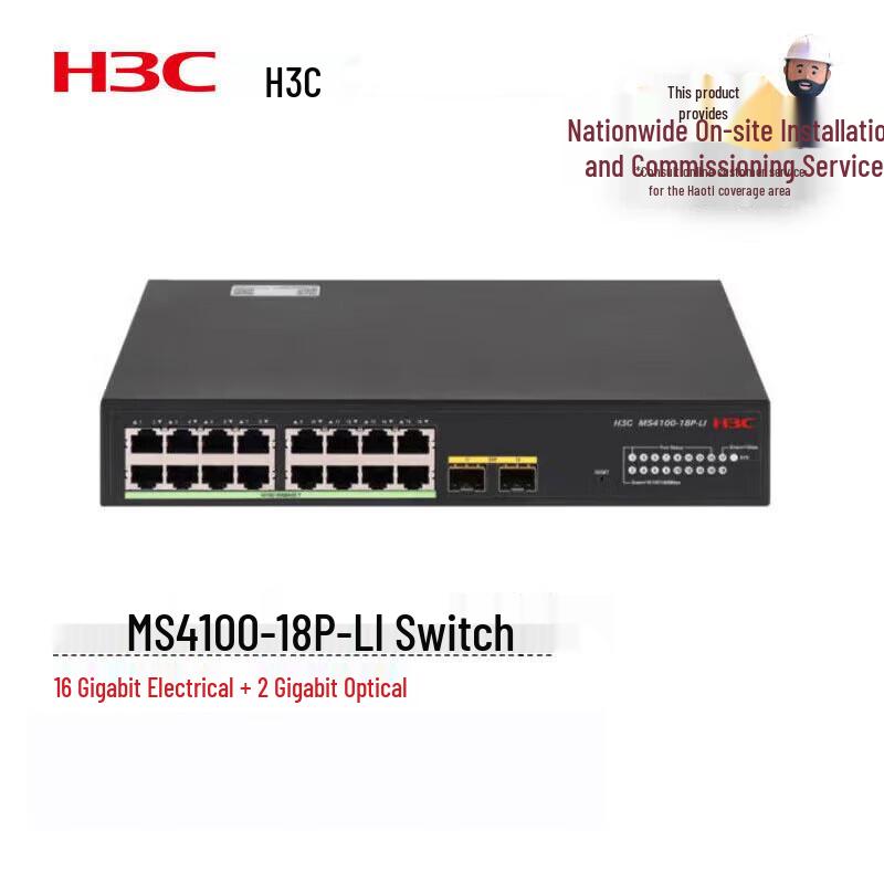 

H3C MS4100-18P-LI 16-Port Gigabit Unmanaged Ethernet Switch