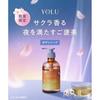 Spring Limited Edition YOLU Yoru Treats Deep Night Care Body Soap Moisturizing Dryness Nighttime Beauty Skin