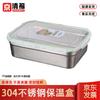 Commercial 304 Stainless Steel Food Storage Container