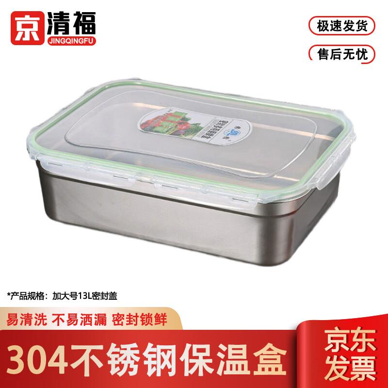 Commercial 304 Stainless Steel Food Storage Container