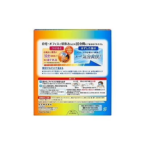 [Bulk Purchase] Megurizum Steam Eye Mask with Menthol, 12 Sheets x 2