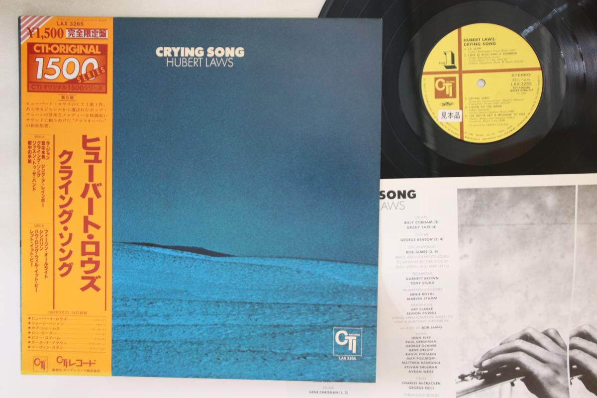 

LP Record HUBERT LAWS - Crying Song LAX3265PROMO CTI 1980 Japan Obi Jazz Used