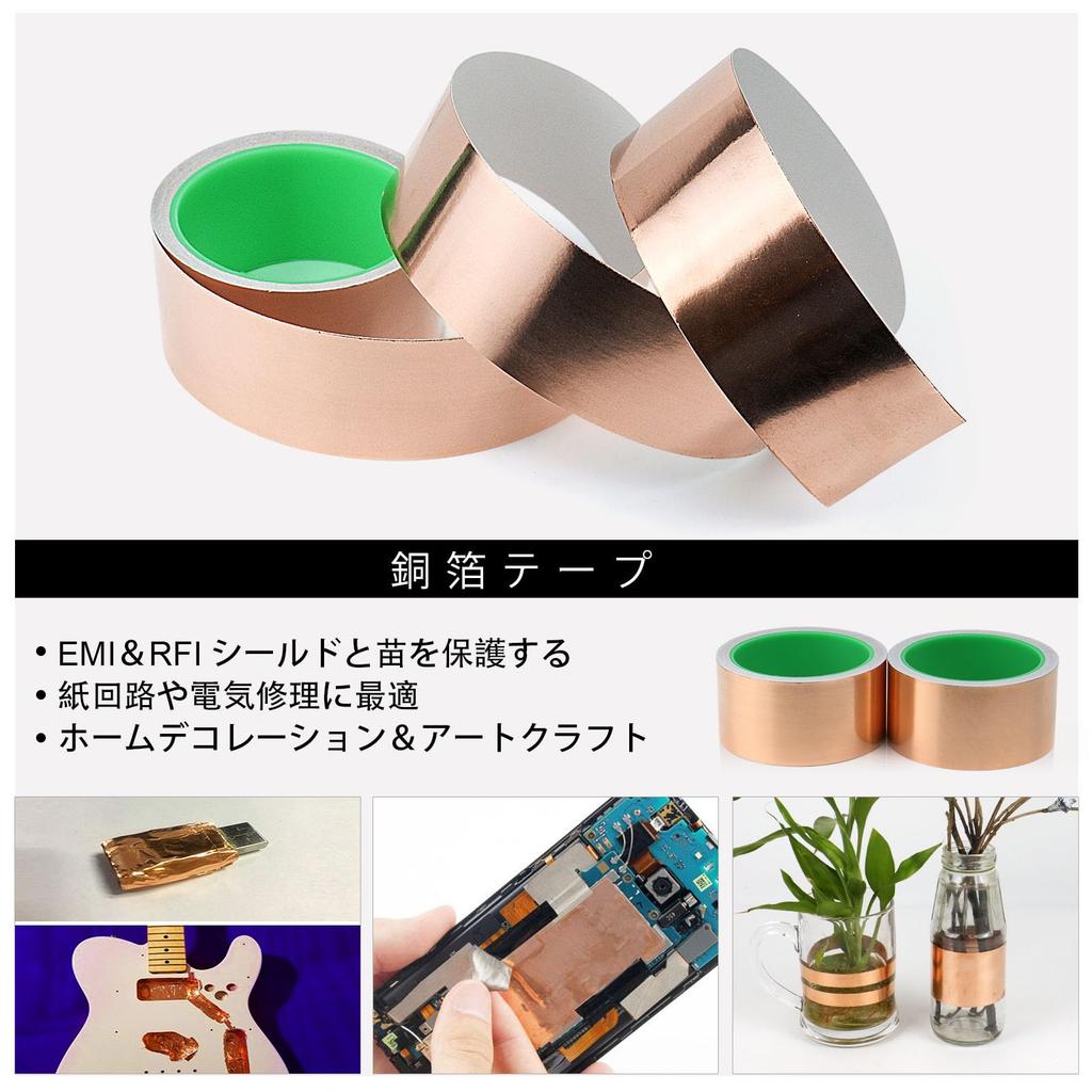BOMEI PACK Copper Foil Tape, Double-Sided Conductive Metallic Tape, Conductive Adhesive Tape (50mm X 25m)