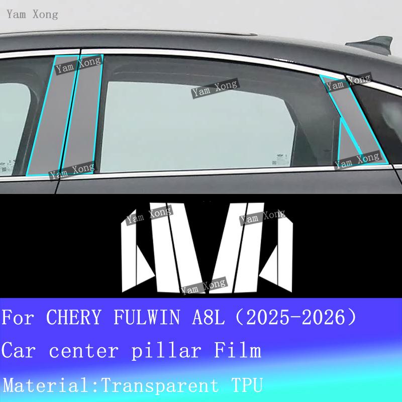 Car Interior Protective Film For CHERY FULWIN A8L 2025-2026 Anti-Scratch Self-Healing Dashboard Center Console Screen Sticker