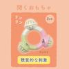 Toy Royal Monpoke Rattle Set Eevee (Plush Toy, Ring Ring, Whistle, Soft Fabric Ball) Baby Toy (Lightweight/Washable) Baby Shower Gift