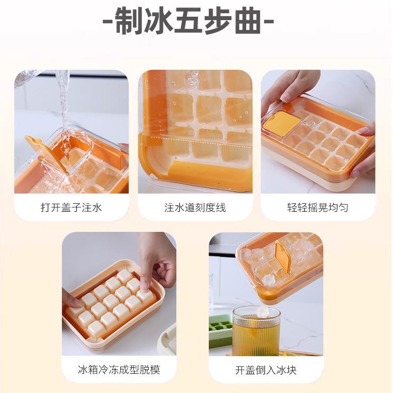 15 Grid Press Ice Machine Ice Cube Mold Food Grade Household Ice Machine Silicone Double-layer Box Easy Demoulding