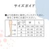 MediQtt Compression Socks for Cooling Full Size L Bonus Item Sleeping, Sensation, Leg, Thigh, +
