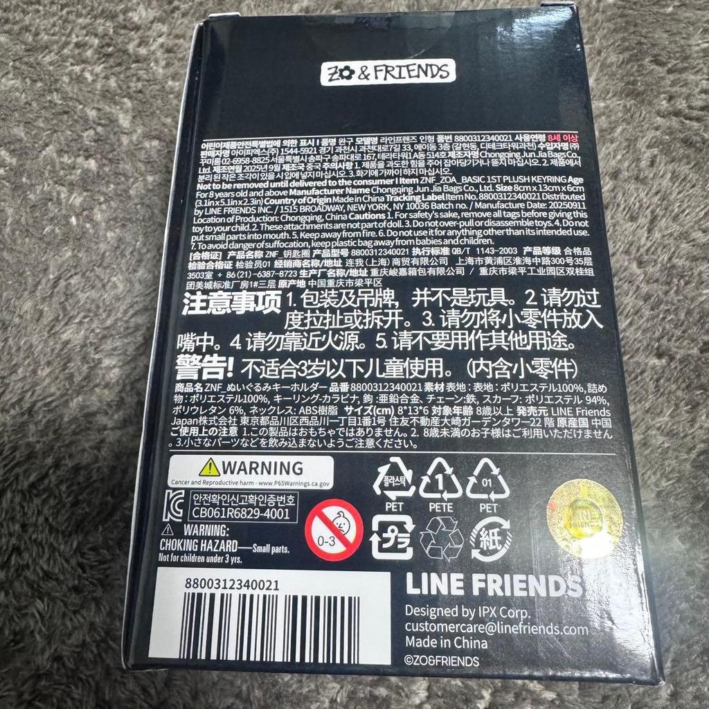 [USED] ZOA FRIENDS Plush Keyring Pop-Up G-DRAGON