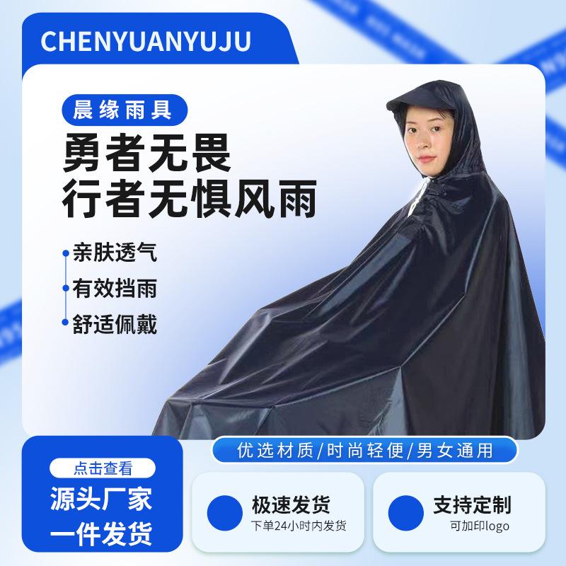 Thickened Waterproof PVC Raincoat Thickened Electric Vehicle Raincoat Bicycle Riding Poncho Cape Raincoat Wholesale