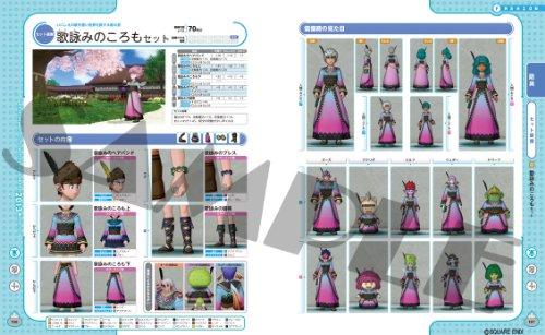 Dragon Quest X Fashion & Housing Fashion Catalog 2013 Summer Collection (Adventurer Support Series)