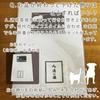 Pet Memorial Obon Decoration Set (Dog) with Spirit Horse Purification Set, 8 Candles, and Photo Frame