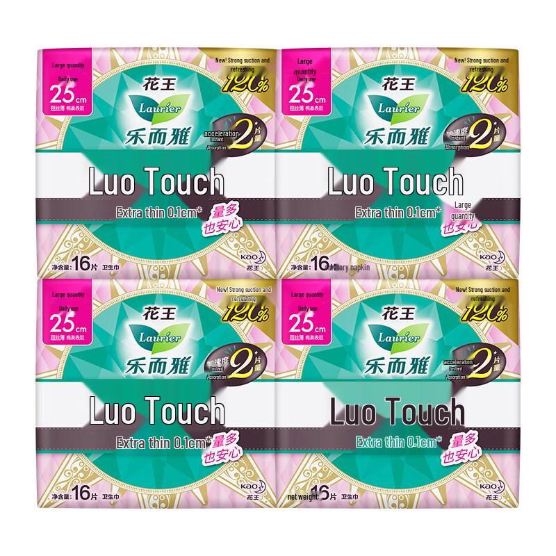Laurier Zero Feel Ultra-Thin Daily Sanitary Pads