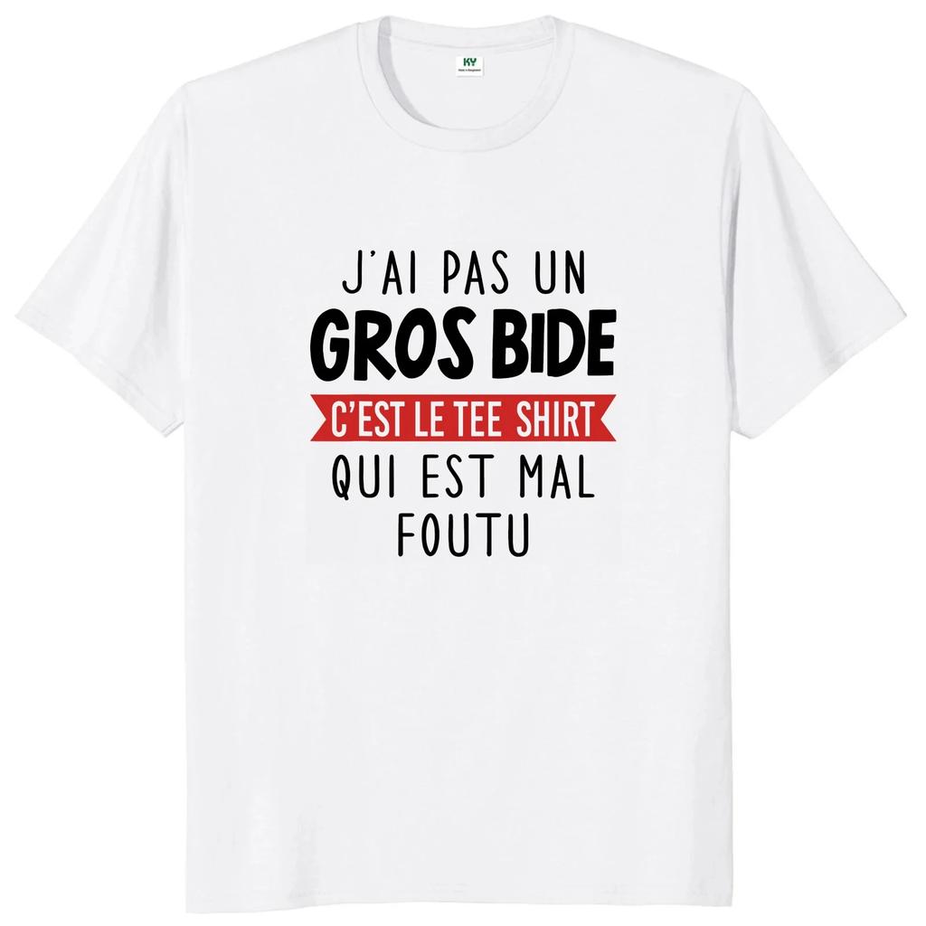 I Don't Have A Big Paunch T Shirt Funny French Humor Gift Y2k T-shirts Summer Casual 100% Cotton Unisex Tee Tops EU Size
