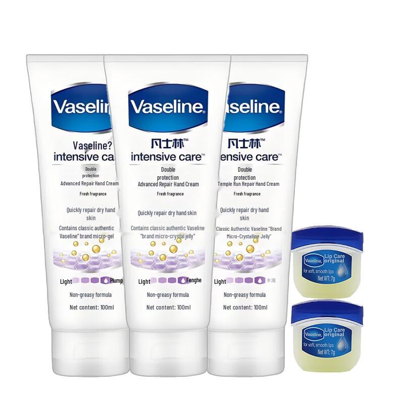Vaseline Hand Cream & Lip Balm Gift Set