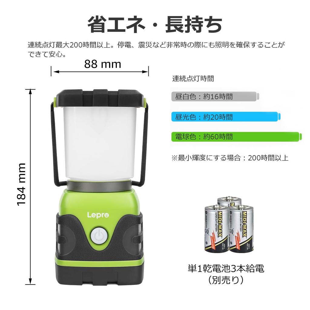 Lepro LED Camping Lantern [Ultra-Bright 1500 Lumens / 16-200 Hours of Use / Battery-Operated / Switchable between Daylight White, Warm White, and Red