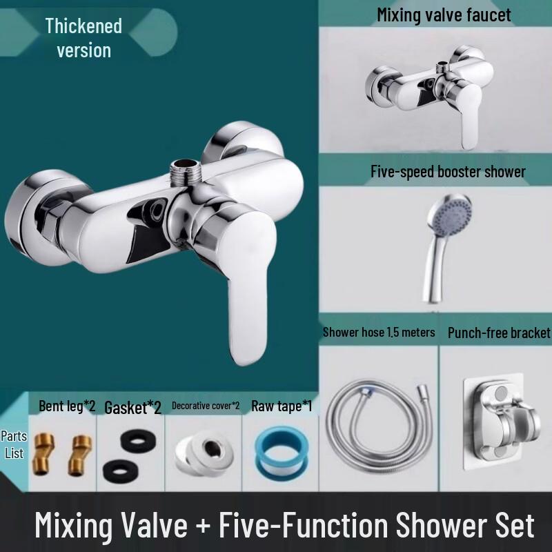 Mi Ling Thickened Shower Faucet Mixer Set