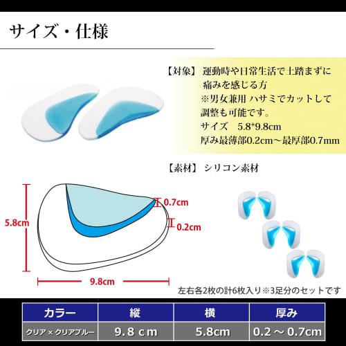 Phoenix Silicone Gel Insoles, Arch Support, Shock Absorption, Sole Support, 3 Pairs (6-Pack), Unisex (6 Insoles (3 Pairs))