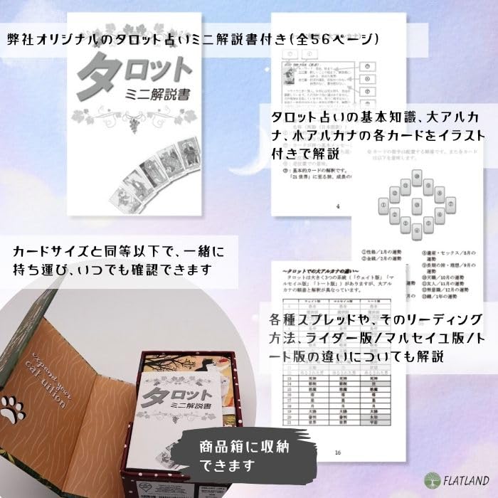 Enchanted Forest Felines Tarot Reading Japanese Instruction Manual Authentic 78 Tarot Cards Tarot, Instructions, Included, Tarot,