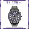INDEPENDENT (CITIZEN) "Heaven Burns Red" Japan-limited collaboration 31C Corps model with serial number