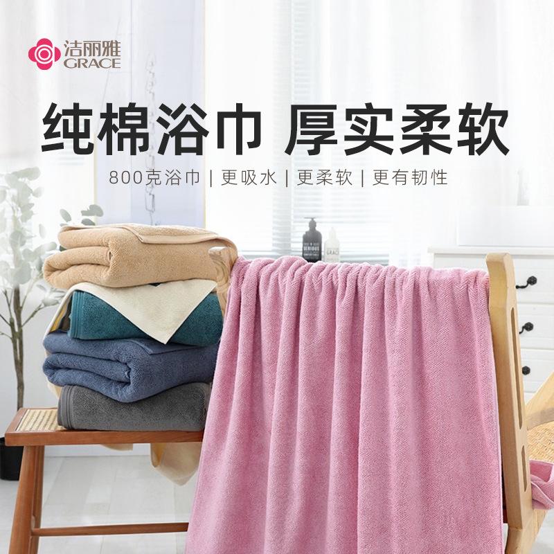Bath Towel 800g Pure Cotton Thickened, Enlarged and Widened Bath Towel Absorbent Body Bath Towel Available In Student Dormitory