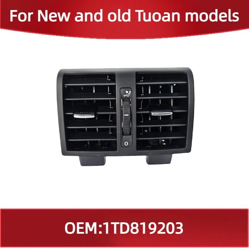 

1TD819203 For Tuoan New and old middle air outlet behind the rear seat of the armrest box