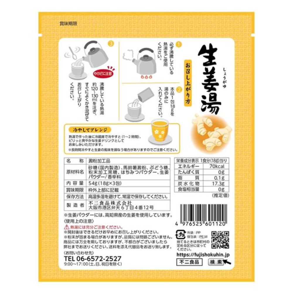 Japan Fuji Foods Ginger Tea 3 Packets
