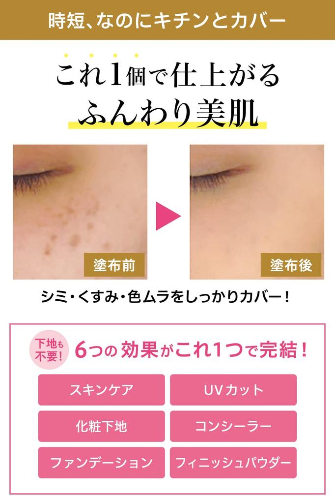 Moist Labo Mineral Foundation SPF50 Limited Edition Packaging Made In Japan <Natural Beige> PA++++