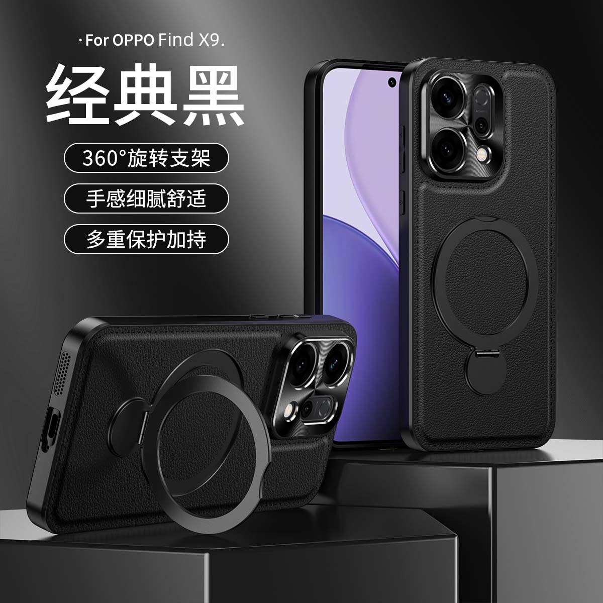 

Чехол для Oppo Find X9 X9Pro Магнитная подставка-держатель с вращением на 360° Гладкая ПУ-кожа Матовые края Узор CD Металлическая защитная крышка для объектива
