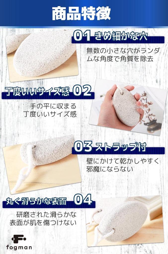 Fogman Natural Pumice Stone for Heels and Bath Hanging Type with Set of 2 Calluses, Use, Strap,